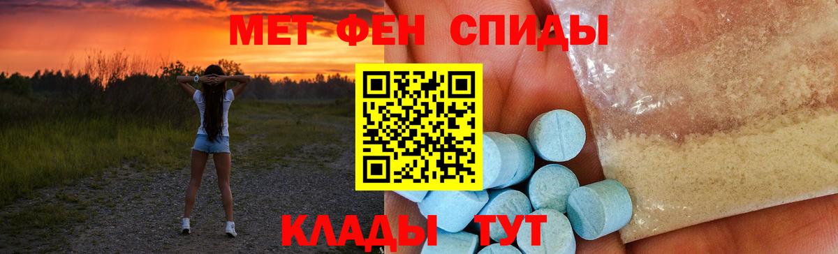 Черняховск  АМФЕТАМИН  Вход с VPN  площадка состав  АМФЕТАМИН 97% 