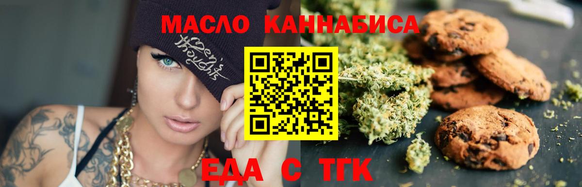 Черняховск  Canna-Cookies марихуана  Вход с VPN 