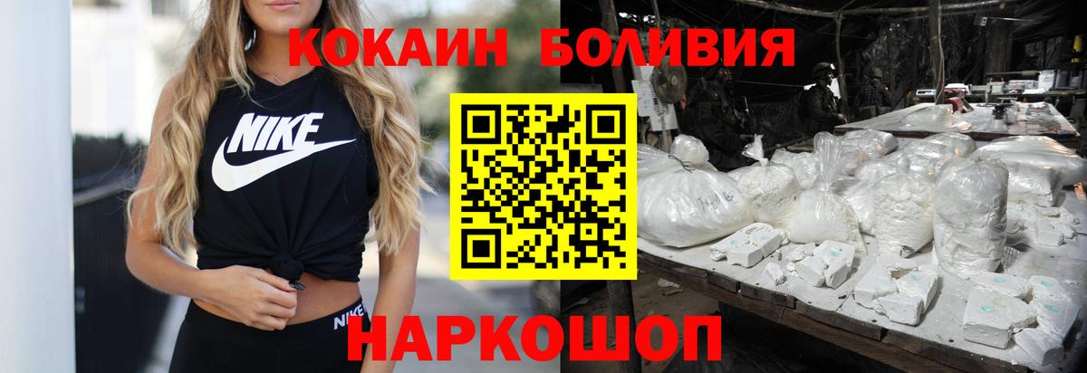 Мефедрон   Конопля  Вход с VPN  Черняховск  ГАШ  Кокаин 