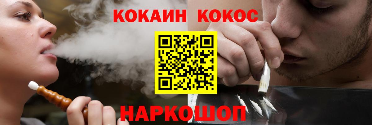Кокаин Fish Scale  КОКАИН  Черняховск  Вход с VPN  Cocaine Fish Scale 