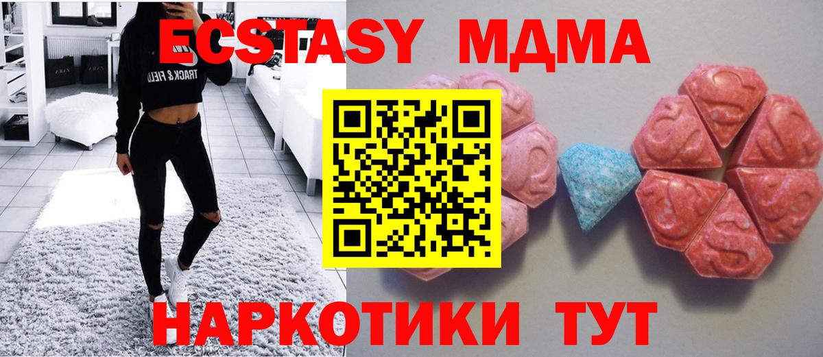 Экстази 250 мг  Вход с VPN  Черняховск  Ecstasy  Экстази таблы 