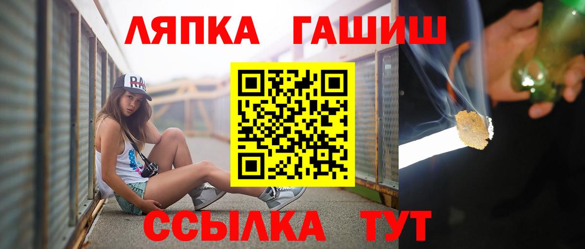ГАШ ice o lator Черняховск