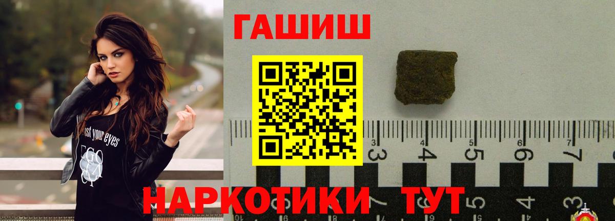 Гашиш хэш  Вход с VPN  ГАШИШ  Черняховск 
