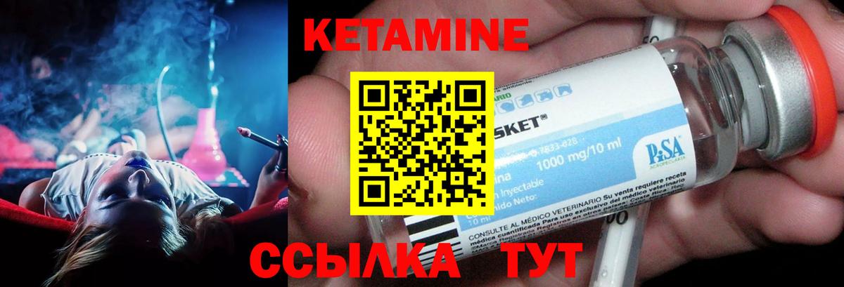 Кетамин ketamine Черняховск