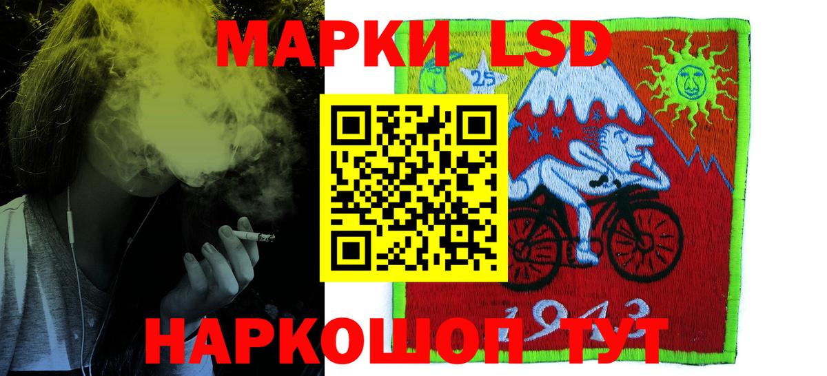 ЛСД экстази кислота Черняховск