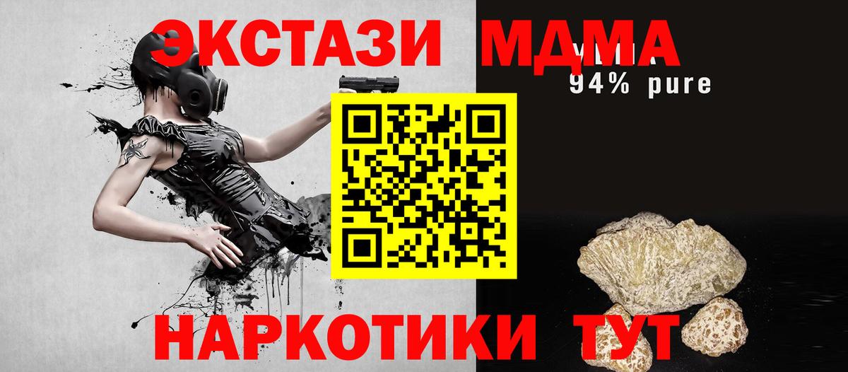 МДМА VHQ  МДМА crystal  Вход с VPN  Черняховск 