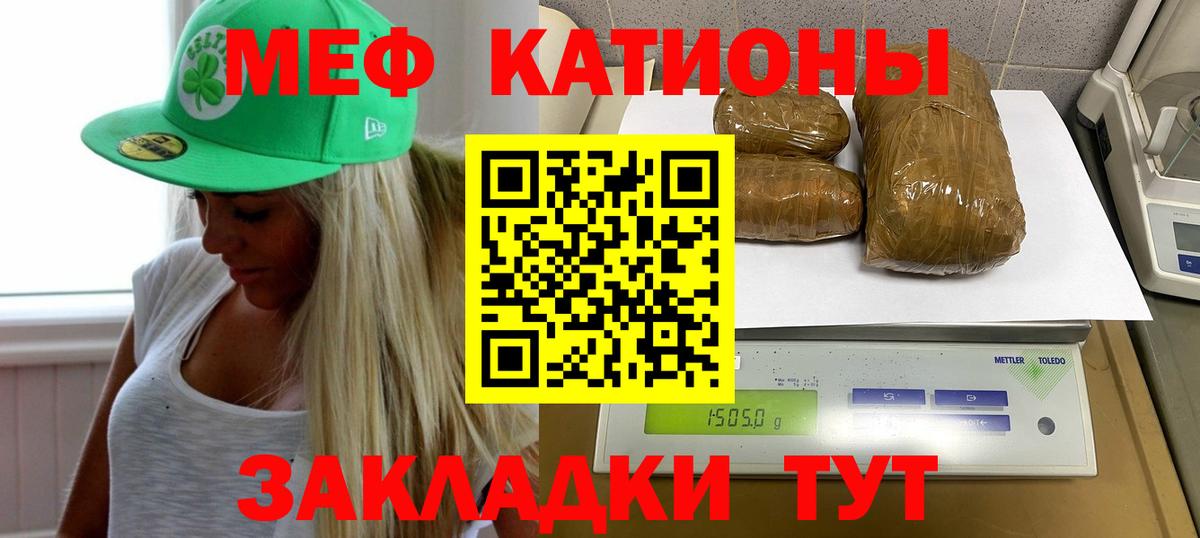 Мефедрон мука Черняховск