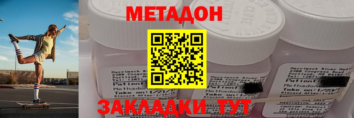 МЕТАДОН белоснежный  Вход с VPN  Метадон мёд  Черняховск 