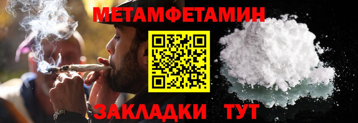 Метамфетамин витя  Вход с VPN  Черняховск  Метамфетамин витя 