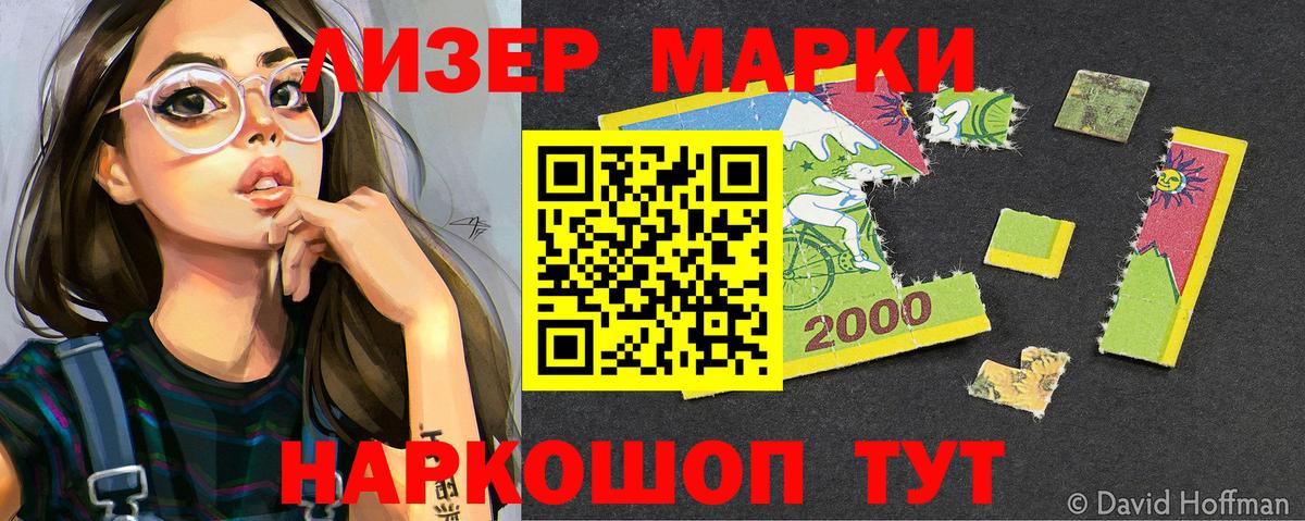Черняховск  Марки 25I-NBOMe 1,8мг  Вход с VPN 