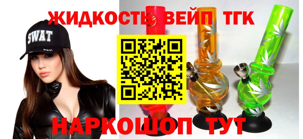 ТГК гашишное масло Черняховск