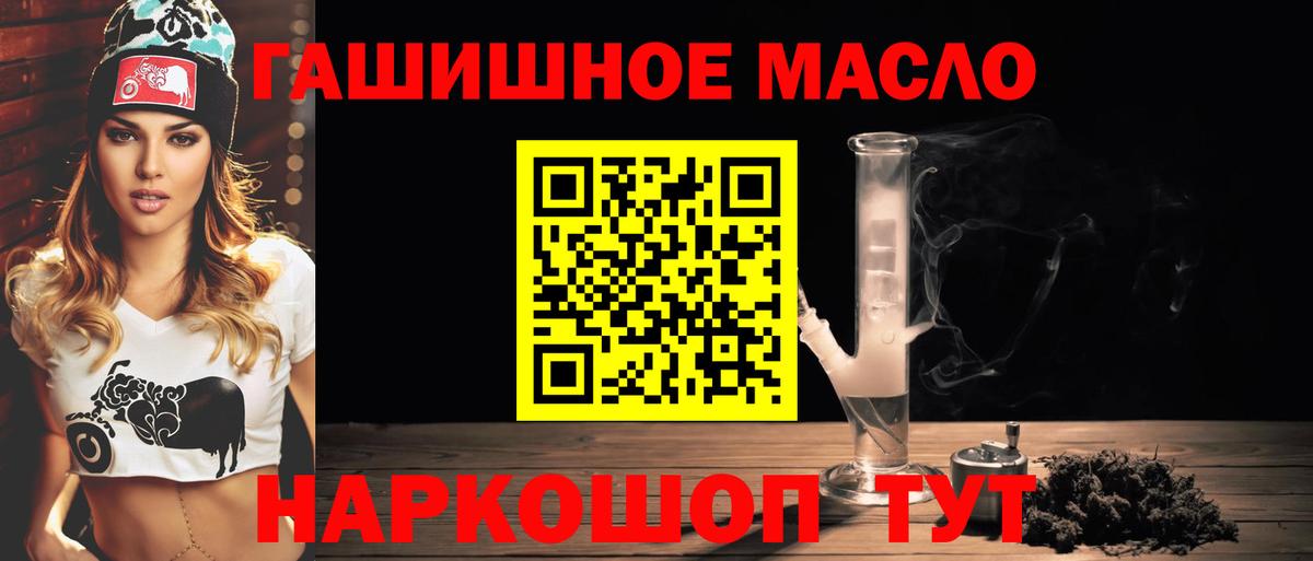 Черняховск  купить закладку  Вход с VPN  Дистиллят ТГК вейп с тгк  Дистиллят ТГК THC oil 
